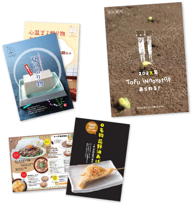 印刷物・グラフィックデザイン